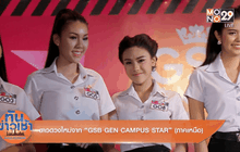 Good Morning Thailand 28-04-59