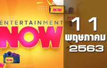 Entertainment Now 11-05-63