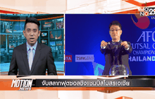 Motion News Break 4 (07-05-59)
