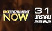 Entertainment Now Break 1 31-01-62