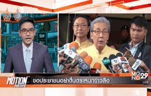 Motion News Break 3 (13-10-59)