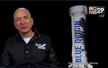 “Blue Origin” ปล่อยจรวด-ลงจอดสำเร็จเป็นครั้งที่ 3