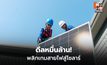 บางกอกเคเบิ้ลฮุบ ION Energy รุกโซลาร์