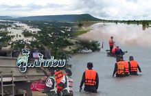 สู้..น้ำท่วม 04-09-62
