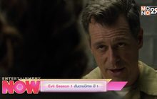 Evil Seson 1 สันดานปีศาจ ปี 1 รับชมได้ทาง Monomax เท่านั้น