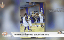 บาสเกตบอล ไทยแลนด์ ซุปเปอร์ ลีก 2015
