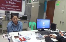 จับสาวใหญ่มอมยาปลดทรัพย์โชเฟอร์