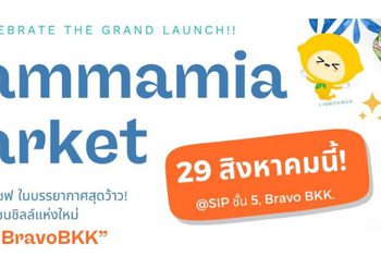 Bravo BKK เพิ่มความสุขบนสวรรค์ชั้น 5 ด้วยโครงการ “SIP” ยกอิตาลีมาไว้ใจกลางกรุงเทพฯ กับ “MammaMia Market” พร้อมเปิดพื้นที่กิจกรรมหลากหลาย เติมสีสันความสนุกให้ครบรสยิ่งกว่าเดิม