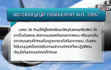เงื่อนไขให้นำอาวุธปืนขึ้นเครื่องได้