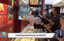 จับแล้วโจรสวมแตะชิงทองระบุหาเงินใช้หนี้