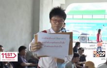 “เนติวิทย์” ขอผ่อนผันเกณฑ์ทหาร