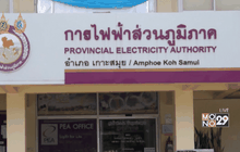 สายไฟฟ้าใต้ดินชำรุดทำให้เกาะสมุยขาดแคลนไฟฟ้า