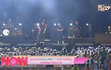 เยอรมนี จัดคอนเสิร์ต 3 งานในวันเดียว หวังศึกษา โควิด-19