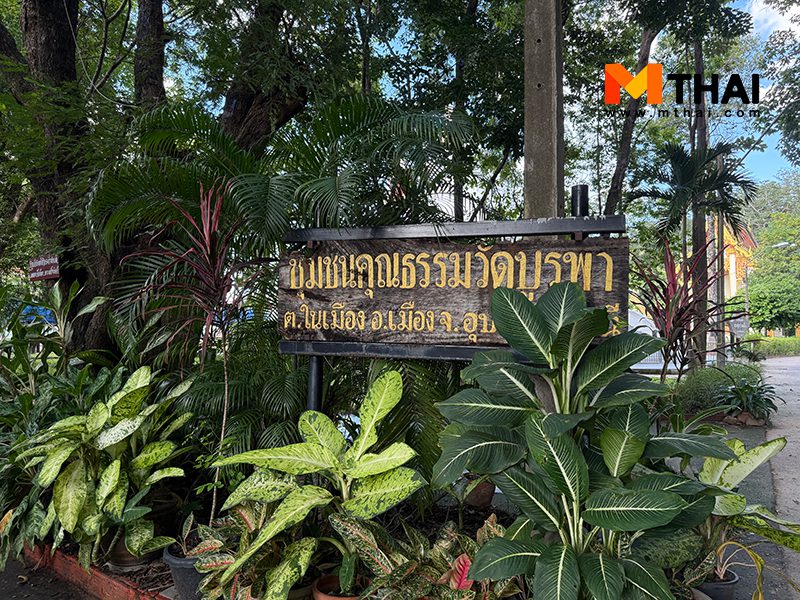 วัดดังอุบลราชธานี