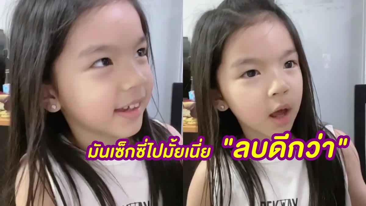 ลูกพี่ลิ มีความห่วงแม่โบว์ "ชุดออกกำลังกาย..มันเซ็กซี่ไปมั้ยเนี่ย ลบดีกว่า"