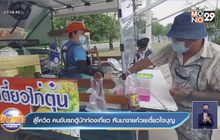 สู้โควิด คนขับรถตู้นักท่องเที่ยว หันมาขายก๋วยเตี๋ยวใจบุญ