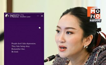 มัดรวมถ้อยคำ “แพทองธาร” หลังคลิปเสียงคุย “ฮุน เซน” หลุด