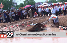 แข่งขันรถไถทางเลนชิงแชมป์ประเทศไทย