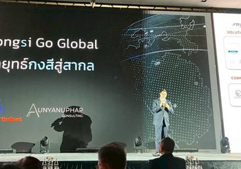 เผยกลยุทธ์ ‘ธุรกิจครอบครัวสู่สากล’ รับมือเศรษฐกิจผันผวนปี 2569