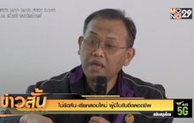 ไม่ยึดคืน-เรียกสอบใหม่ ผู้มีใบขับขี่ตลอดชีพ
