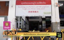 เชียงใหม่เตรียมแถลง หลังพบหญิงติดโควิด – 19