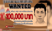 นักธุรกิจดังป่าตองตั้งรางวัลนำจับมือบึ้ม 1 แสน
