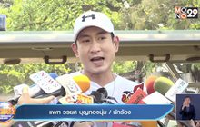 “แพท” กลับมาเป็นผู้ให้! มอบอุปกรณ์ดนตรี-ศิลปะให้เรือนจำ