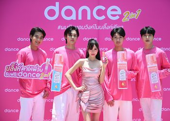 ครั้งแรก กับ Dance (แดนซ์) “Glossy Body & Hair Perfume Mist” น้ำหอม 2-in-1 พร้อมเปิดตัวพรีเซ็นเตอร์คนใหม่ “เก๋ไก๋” บุกใจกลางกรุง ชวนสาวๆ มีผมและผิวหอมวิงค์ในบลิ้งค์เดียว!