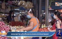รองนายกฯระบุติดเชื้อตลาดบางแคมาจากคนภายนอก