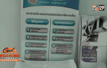 รัฐตั้งหน่วยงานเฉพาะ รีดภาษีขายออนไลน์