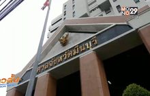 ศาลเลื่อนอ่านคำพิพากษา “หมอนิ่ม” กับพวก