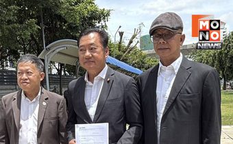 ร้องสอบ “อุ๊งอิ๊ง” ผิดอาญา ม.120–128 ปมคลิปคุย “ฮุน เซน”