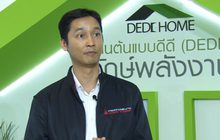 นิทรรศการบ้านประหยัดพลังงาน