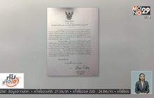 นายกฯ สั่งย้าย “ธีธัช” พ้นผู้ว่าการยางฯ