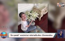 “นิ้ง กุลสตรี” แอดมิทด่วน! หลังถ่ายเป็นเลือด มีโรคแทรกซ้อน