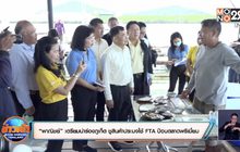“พาณิชย์” เตรียมนำร่องภูเก็ต ชูสินค้าประมงใช้ FTA ป้อนตลาดพรีเมี่ยม