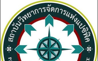 ผลโพลแนะ “พรรคประชาชน” ควรเปลี่ยนตัว สส. ระบุ ไม่เข้าถึงประชาชน 46.6%