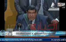 อียิปต์แขวนคอ 6 ผู้ต้องหาโยงกลุ่ม IS