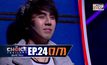 THE CHOICE THAILAND เลือกได้ให้เดต EP.24 [7/7]
