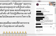 พบแล้วลูกชาย ”โหน่ง ชะชะช่า ”หลังหายจากบ้าน 7 วัน
