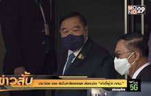 ประวิตร แจง ยังไม่หารือพรรค ส่งคนชิง “เก้าอี้ผู้ว่า กทม.”