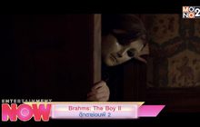 Brahms: The Boy 2 ตุ๊กตาซ่อนผี 2