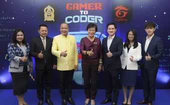 “การีนา” ผนึก “ศธ.” เปิดโครงการ “Gamer to Coder” ดันเกมเมอร์รุ่นใหม่ สู่การเป็นนักเขียนโปรแกรม