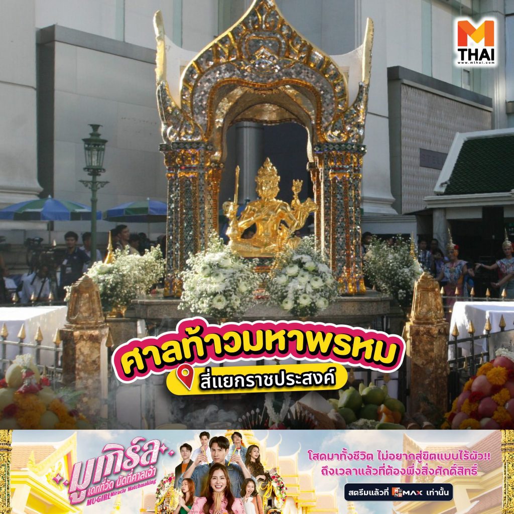 พระพรหม