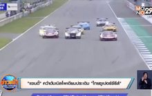 ​”แซนดี้” คว้าดับเบิลโพเดียมประเดิม “ไทยซูเปอร์ซีรีส์”