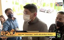 วิษณุ เผย “ข้าราชการชนะ” ต้องให้ คลัง-สภาพัฒน์ พิจารณา