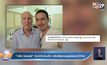 “เกริก ชิลเลอร์” รับจิตใจเข้มแข็ง หลังเสียพ่อบุญธรรมจากโควิด