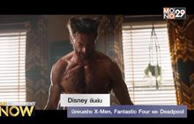 Disney ยืนยัน มีแผนสร้าง X-Men, Fantastic Four และ Deadpool