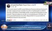 นายกฯอวยพรวันปีใหม่ไทย ขอประชาชนดูแลตัวเอง