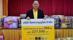 ซาติน ปันสุข มอบชุดเครื่องนอนบรรเทาทุกข์ผู้ประสบภัยอุทกภัย จ.อุตรดิตถ์